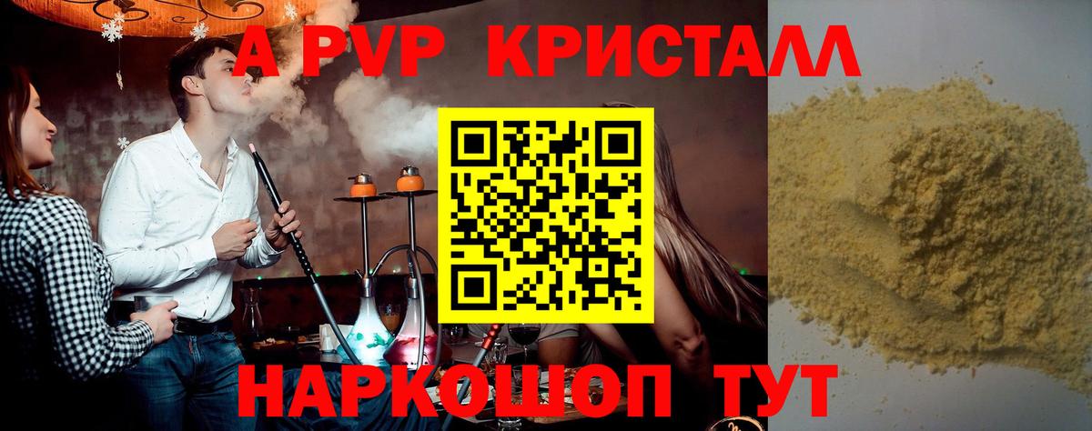 A PVP VHQ  Альфа ПВП Соль  Alpha-PVP  Дербент  Вход с VPN 