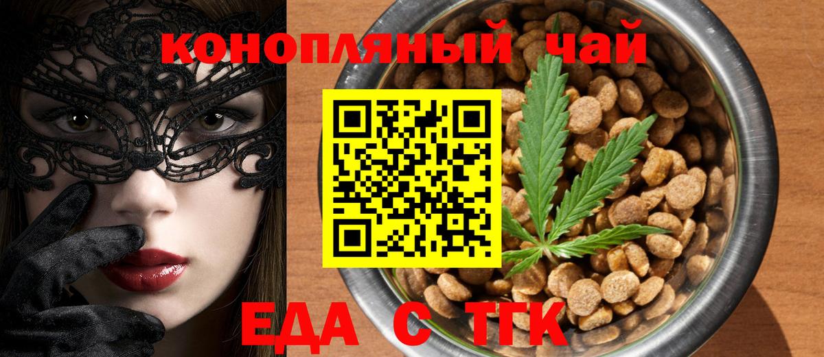 Cannafood марихуана Дербент