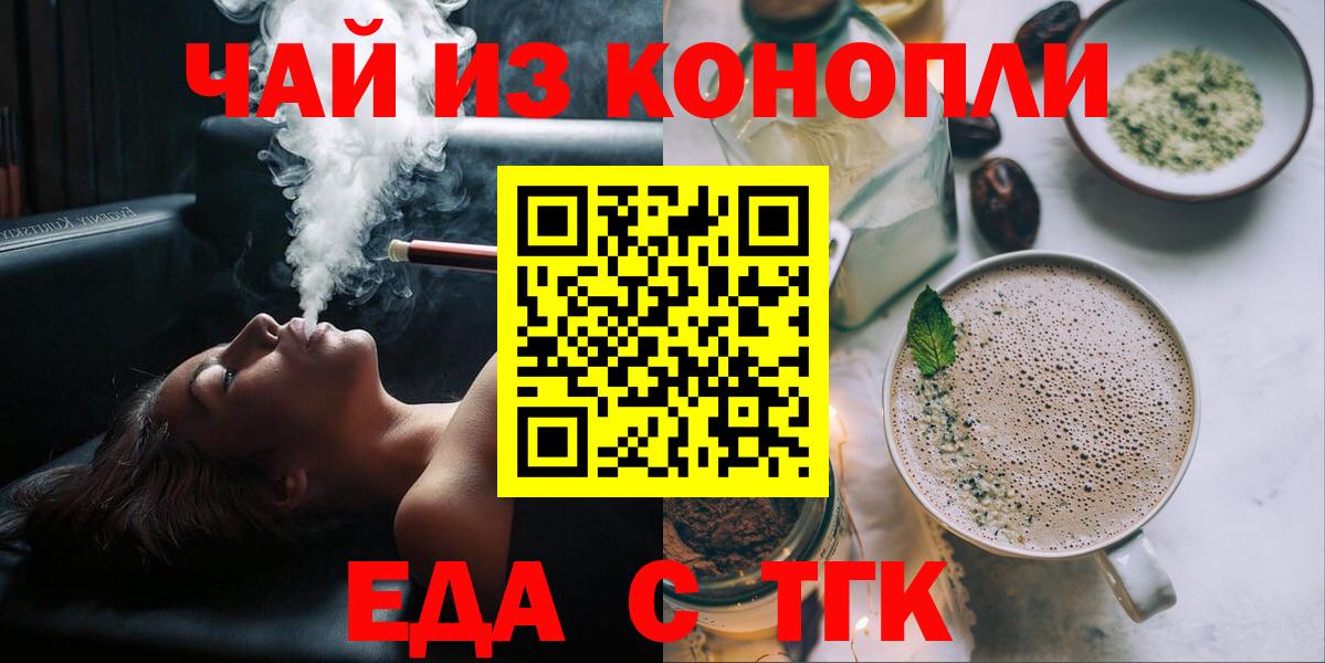 Canna-Cookies конопля  Вход с VPN  Дербент 