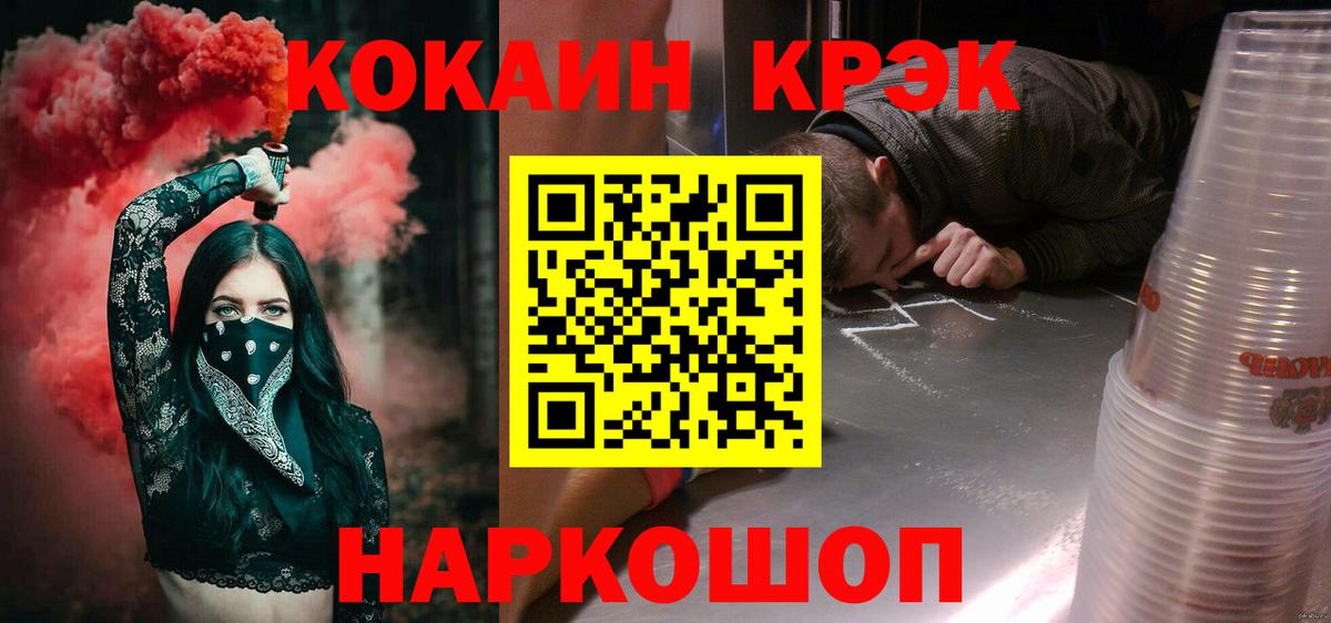 COCAIN Эквадор  Вход с VPN  Дербент 