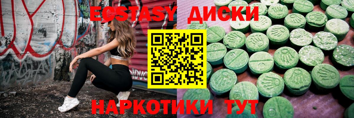 Экстази  Ecstasy ешки  Вход с VPN  Дербент  Ecstasy диски 