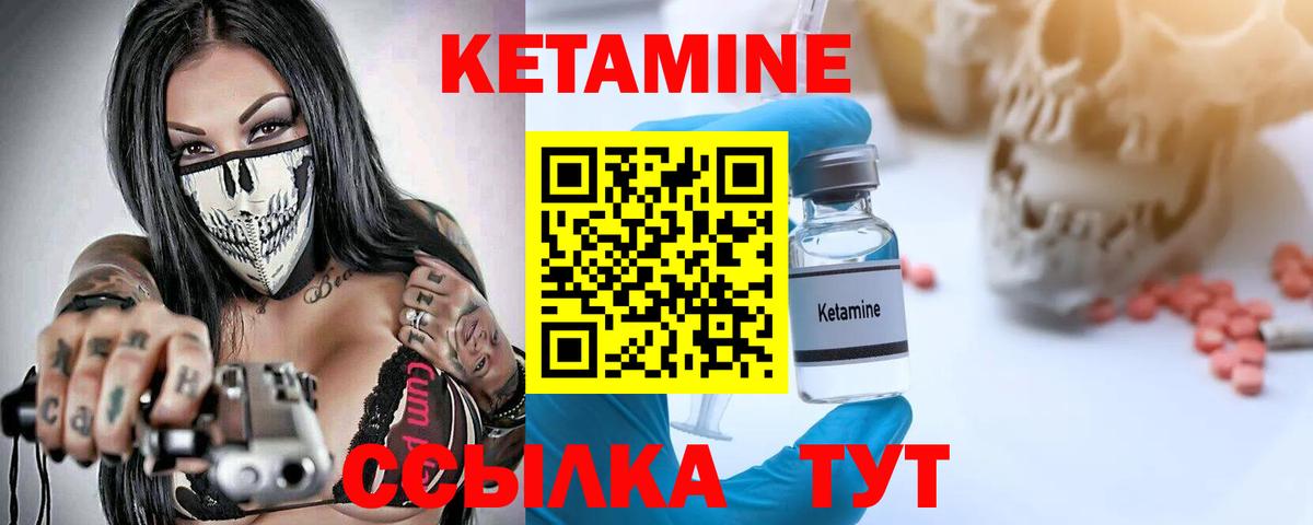 КЕТАМИН VHQ  Вход с VPN  Дербент 