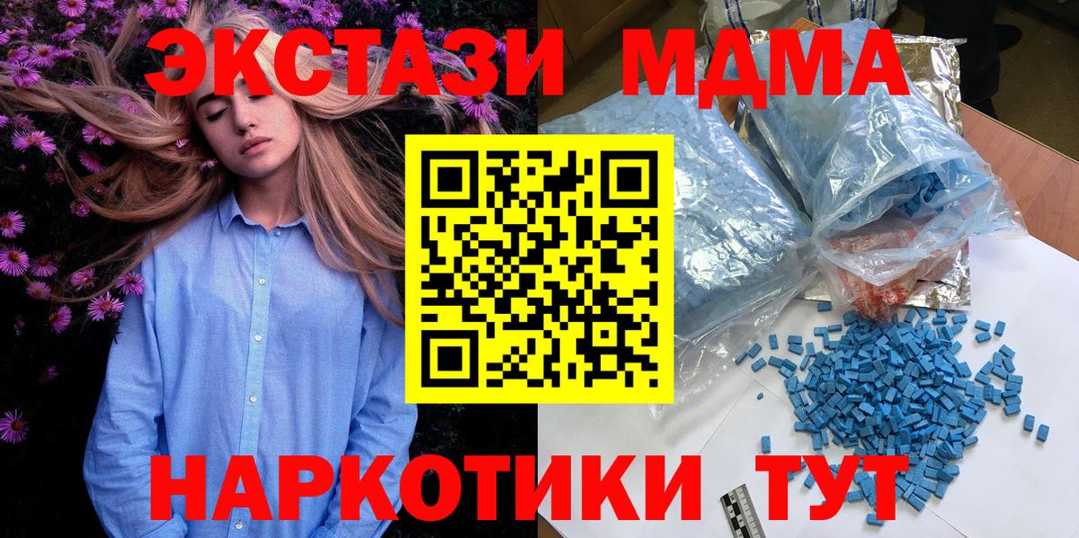 МДМА Molly Дербент