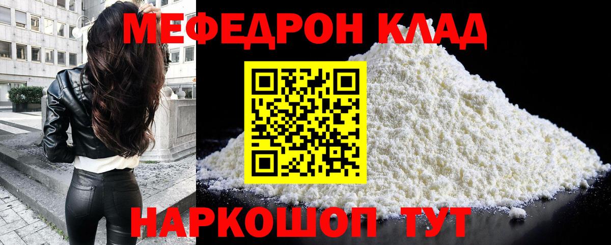 Меф мука Дербент