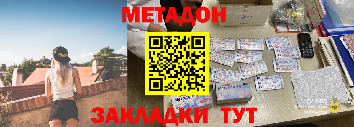 Метадон белоснежный Дербент