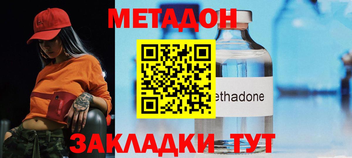 Дербент  Метадон methadone  Метадон кристалл  Вход с VPN 