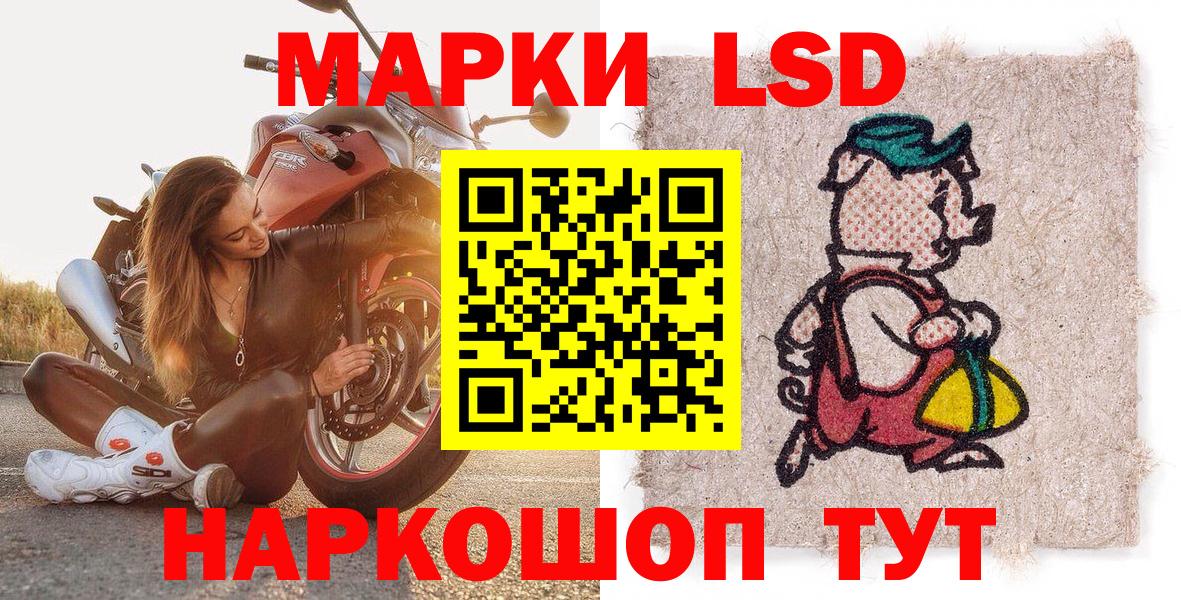 Марки 25I-NBOMe 1,8мг  Вход с VPN  Дербент 