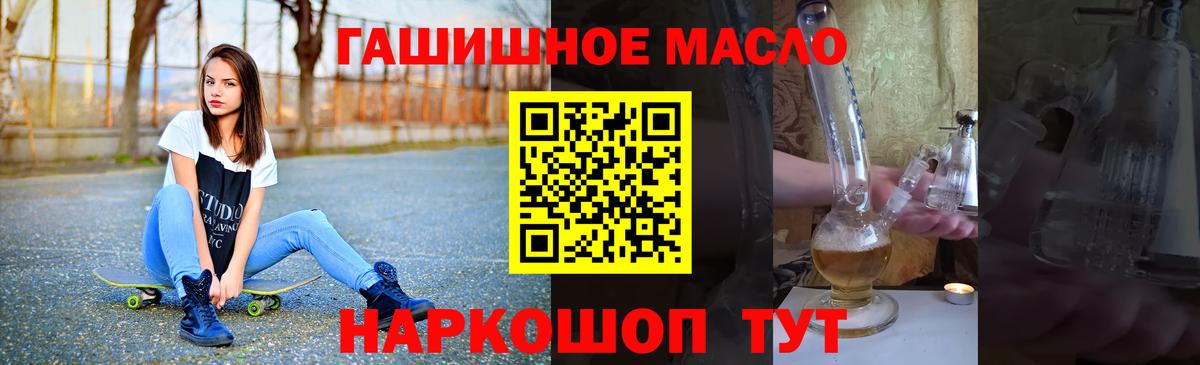 Дистиллят ТГК Wax  Вход с VPN  наркота  Дербент 
